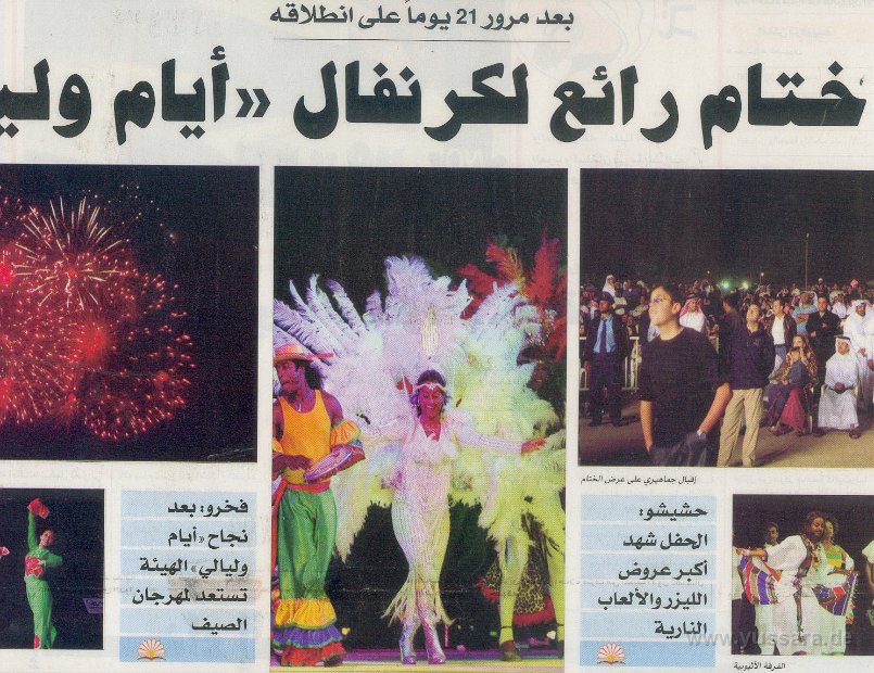 Yussara at the Qatar Doha Winter Carneval opening ceremony 1
